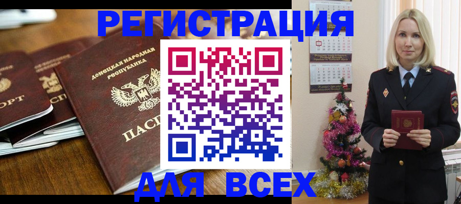 регистрация в Энгельсе