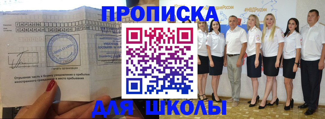 прописка 2025 в Энгельсе