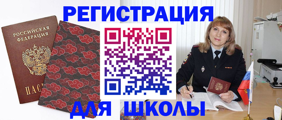 прописка поиск в Энгельсе
